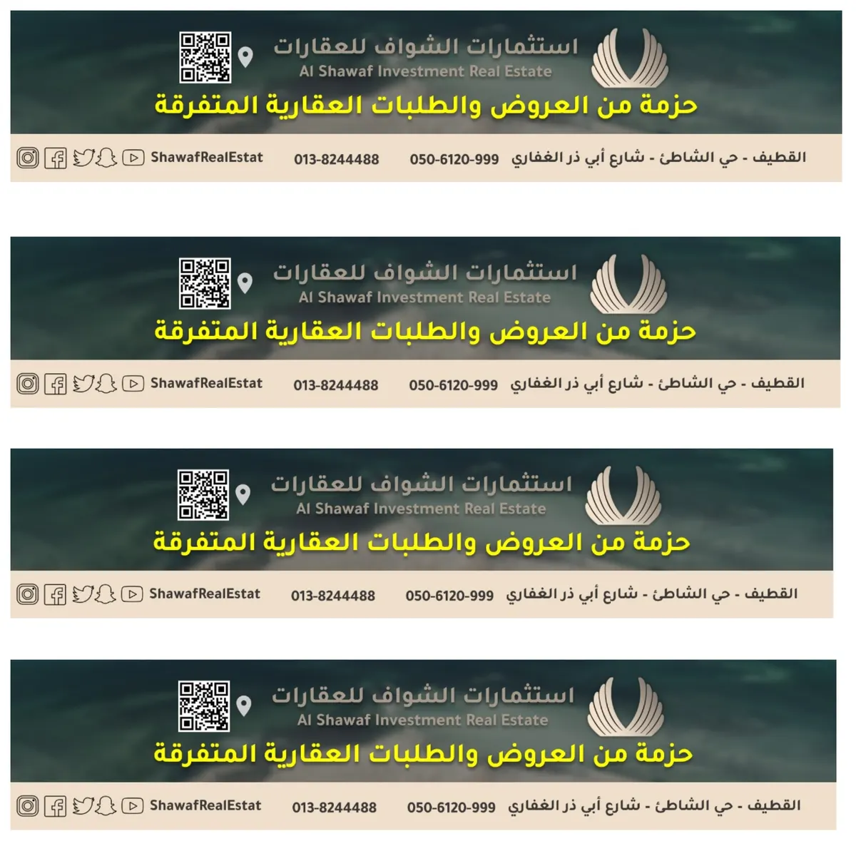 حزمة عروض عقارية بالبحرين والسعودية ونرحب بطلباتكم وعروضكم