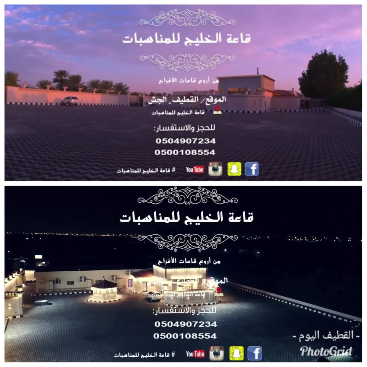 قاعة «الخليج» بالجش بشكلها الجديد لهذا العام ١٤٤٠ هـ