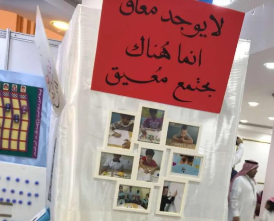 في صفوى.. لافتة حمراء تتهم المجتمع بالتقصير مع ذوي الاحتياجات