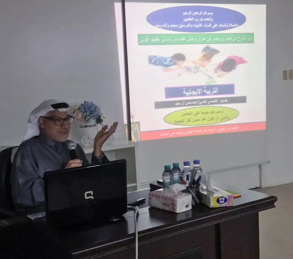 في سيهات.. 70 سيدة يبحثن عن أساليب التربية الإيجابية