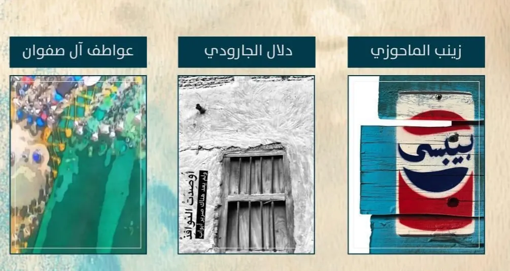 بـ 40 لوحة من تراث القطيف.. تشكيليات يرسمن ذاكرة إنسان في ثقافية الدمام