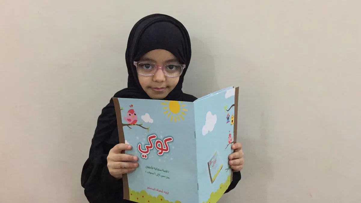 من صفوى.. المسلم تبدأ رحلتها مع «قصة كوكي»