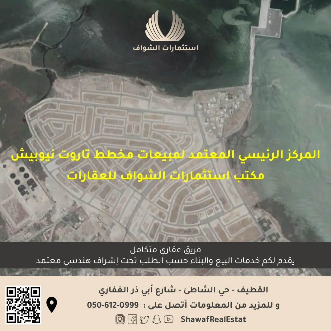 سارع بتملك عقارك قبل اكتمال الطريق الرابط وارتفاع الأسعار