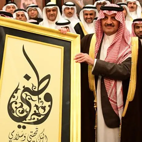 سيدات العوامية لأمير الشرقية: رسالتكم الأبوية وصلت