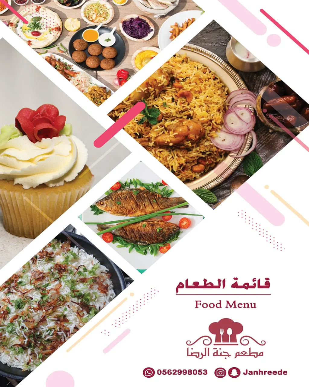 بمناسبة وجبة الإفطار.. خصم 50% في «مطعم جنة الرضا» وعروض للجمعات العائلية لوجبة الغداء