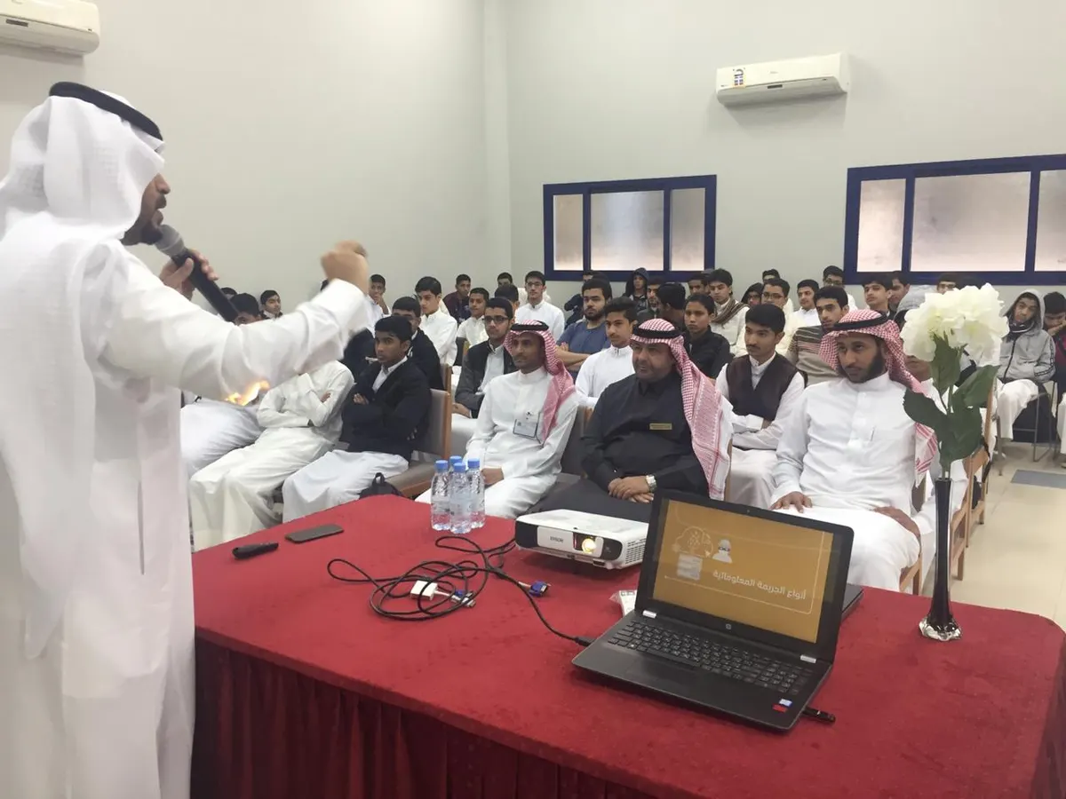 مستشار يحذر 100 متدرب من مخاطر الجرائم المعلوماتية بالقطيف