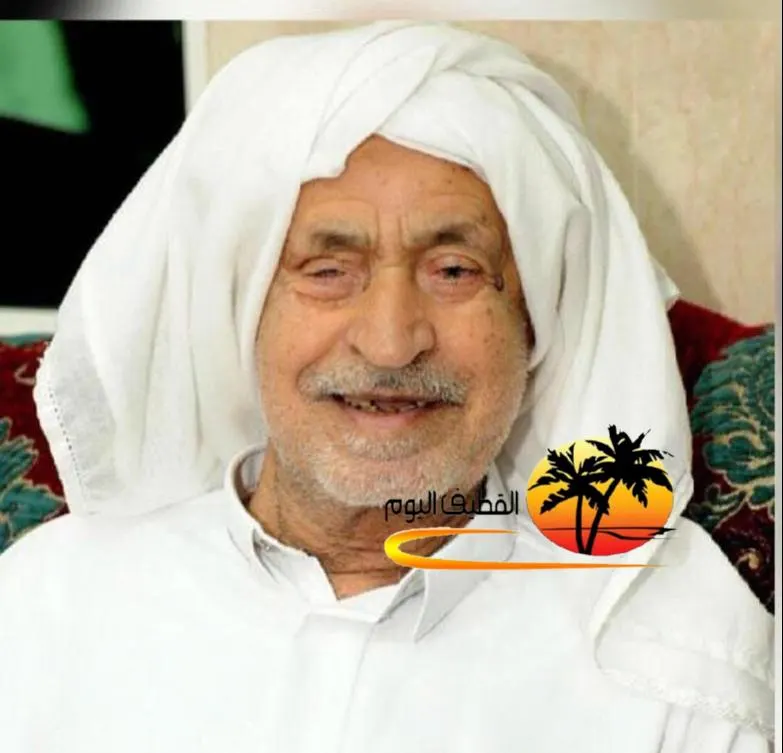 القديح: الحاج أحمد بن إبراهيم بن مهدي الحايك في ذمة الله