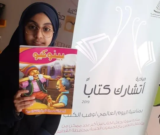 في القطيف.. مبادرون يفاجئون «أتشارك كتابًا» بـ73 مؤلفًا