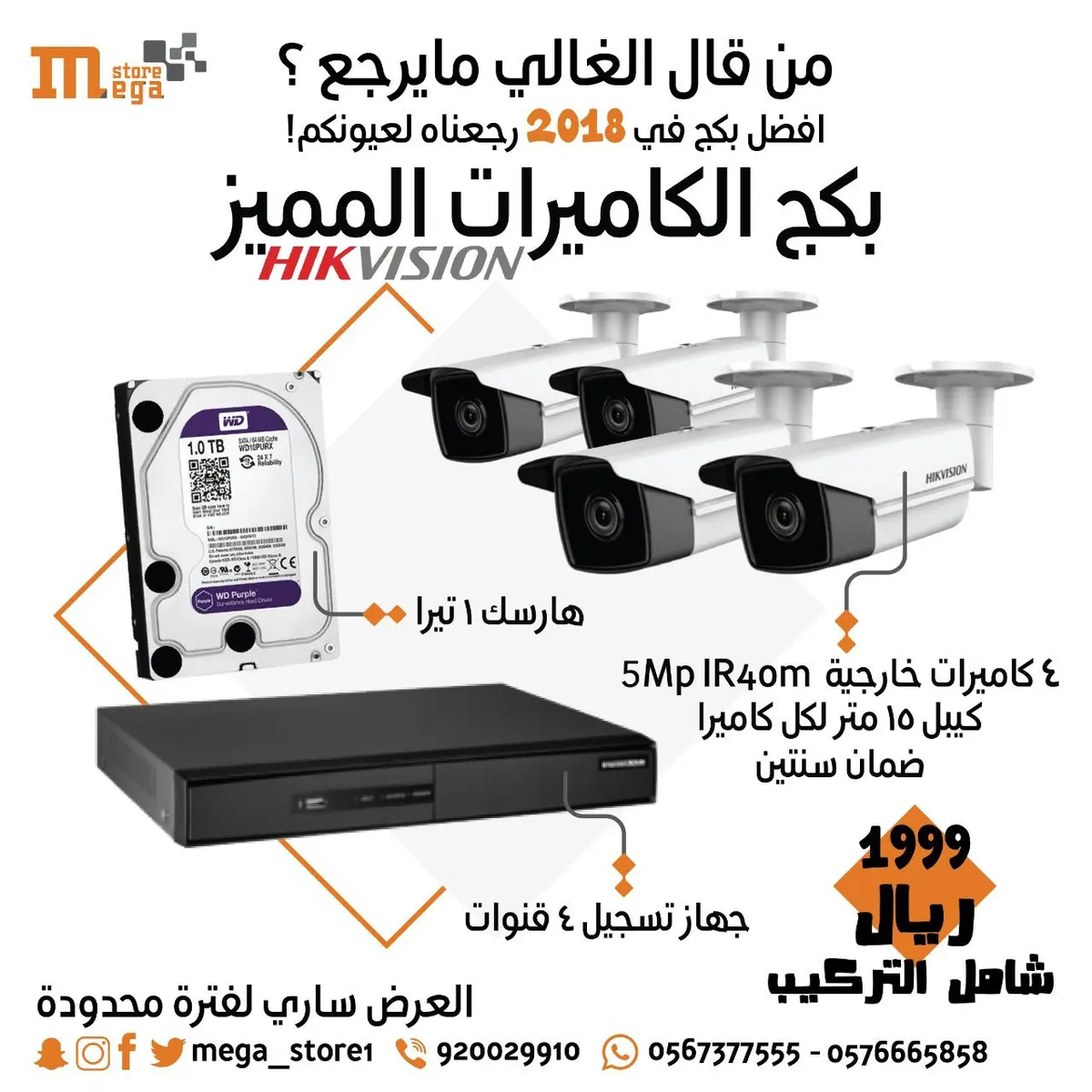 من قال الغالي ما يرجع؟ أقوى عرض للكاميرات رجع