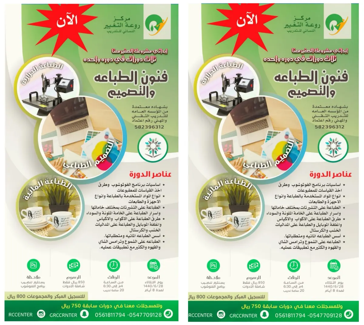 حزمة دورات معتمدة بمركز روعة التغيير النسائي للتدريب