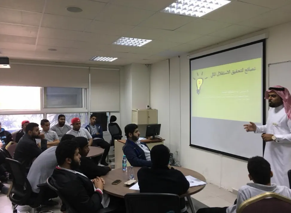 تقنية القطيف تُعرف 29 متدربًا على ثقافة الادخار