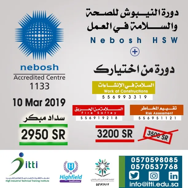 دورة النيبوش البريطانية مع دورة أخرى باختيارك فقط بـ 2950 ريال