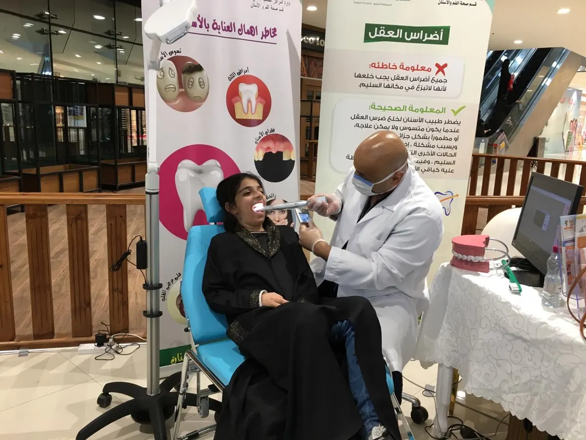 ‏مراكز القطيف تسدل الستار على «الأسنان صحة وجمال»
