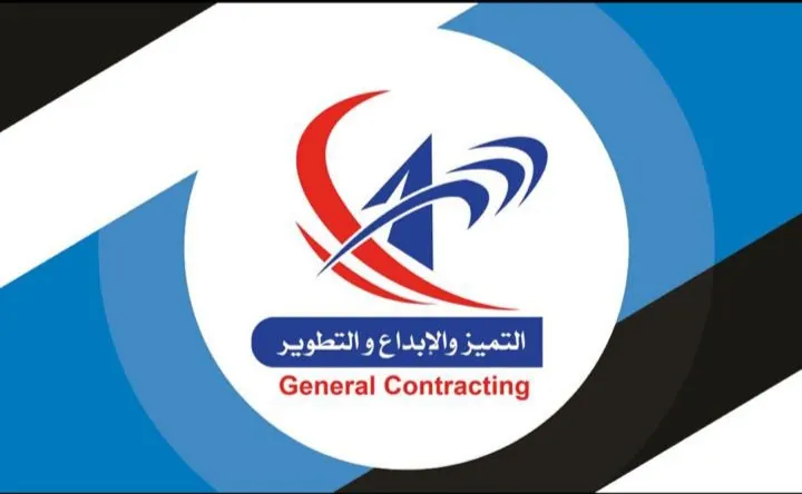 بمناسبة قرب شهر رمضان.. عروض مميزة من التميز والإبداع والتطوير للمقاولات العامة