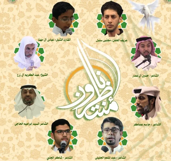 في الجش.. «إنا منتظرون» أمسية شعرية لـ«الكوثر الأدبي»