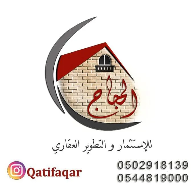 جديد عروضات الدوبلكسات الخاصة بمكتب الحجاج للاستثمار والتطوير العقاري