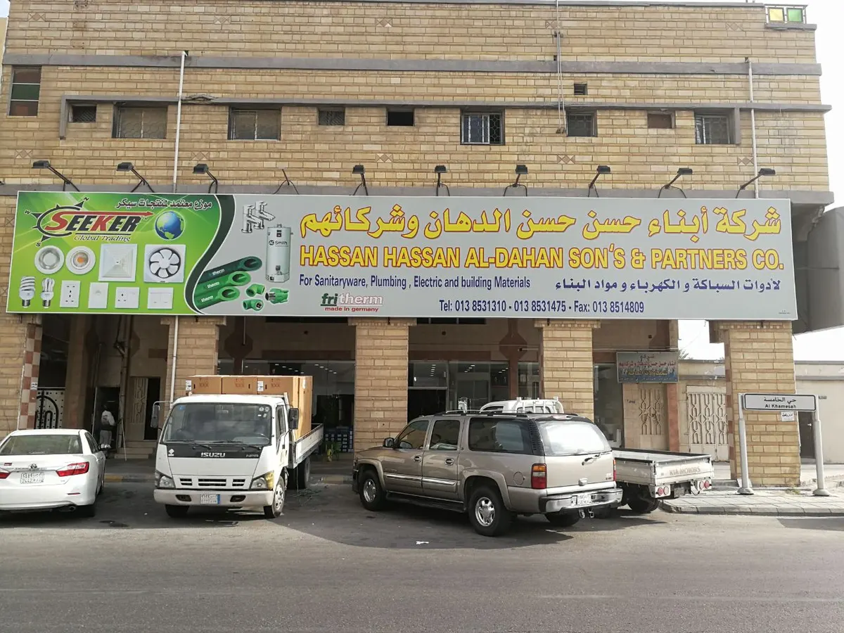 جديد عروض وخصومات «شركة أبناء حسن حسن الدهان» لعام 2019