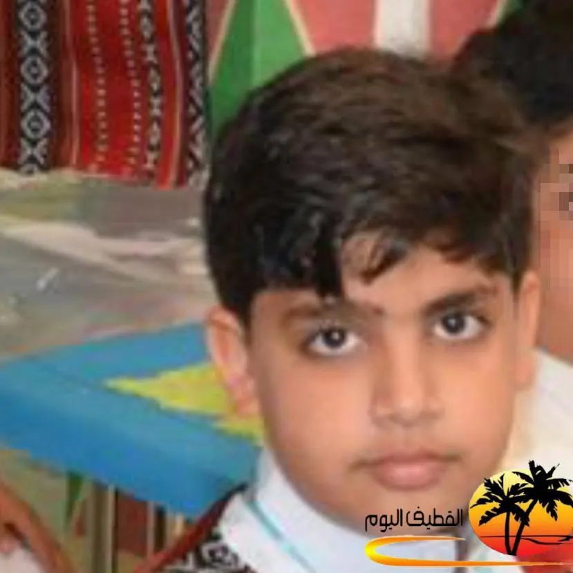 القطيف - الكويكب: الطفل سعود عبد العزيز بن عيسى العوامي في ذمة الله