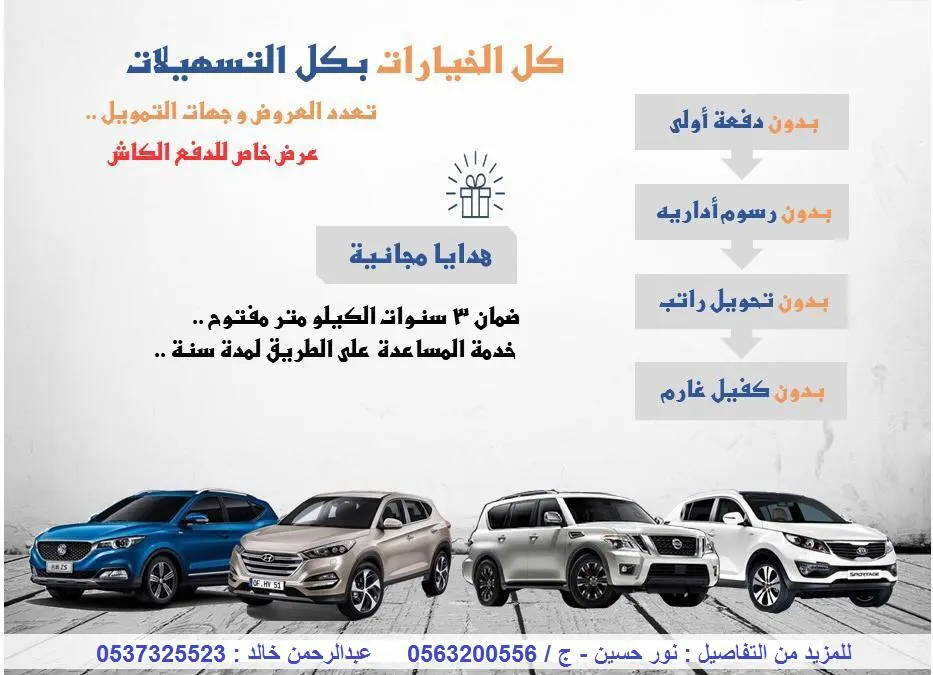 كل الخيارات بكل التسهيلات في عروض «أوتوستار» للسيارات