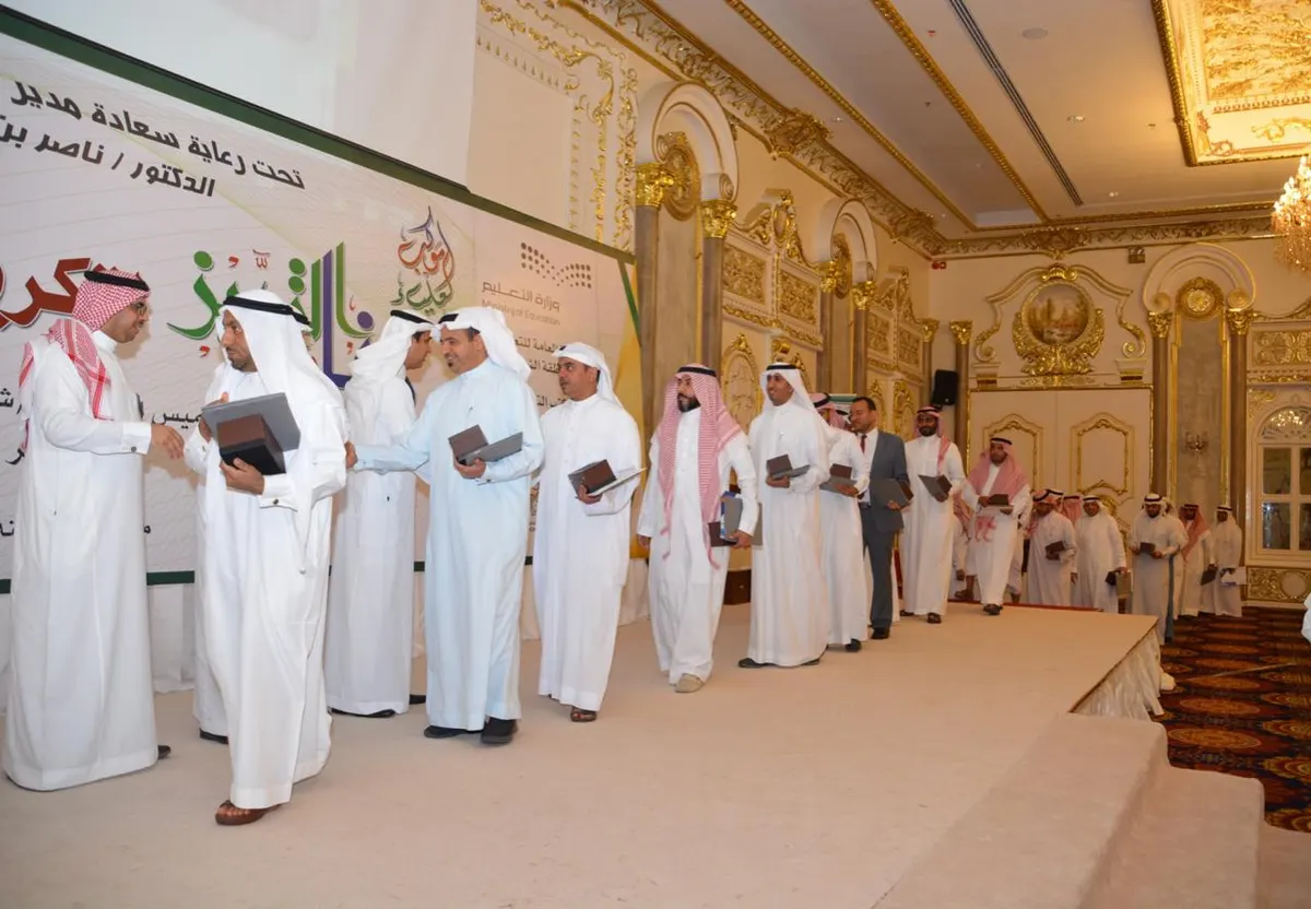 في القطيف.. تكريم أكثر من 300 معلم ومعلمة بـ«موكب العلياء».. شاهد الصور