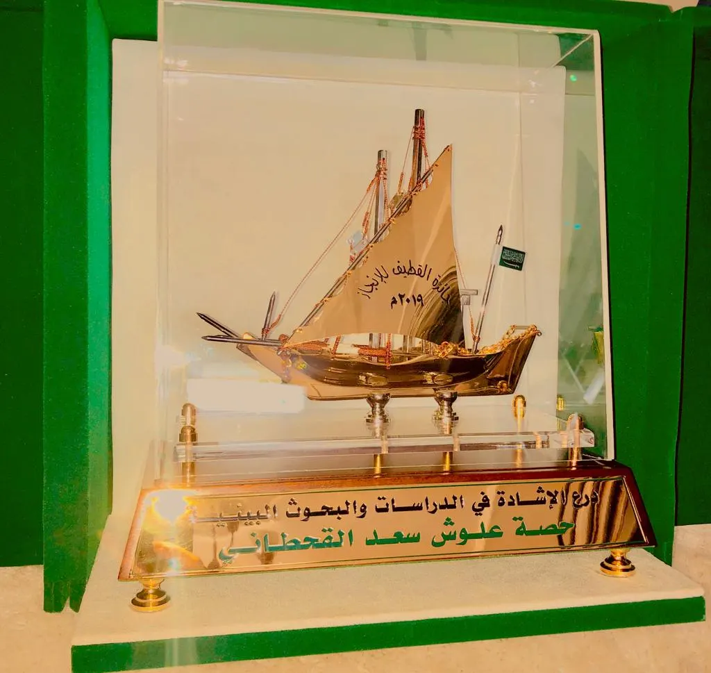 من الدمام.. «تغريدة» تقود القحطاني للإشادة في «إنجاز القطيف»