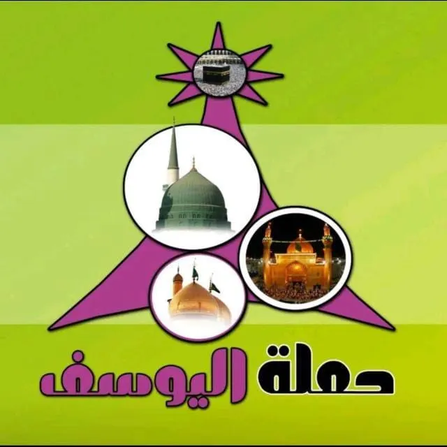 حملة اليوسف للعمرة والزيارة تُسيّر رحلاتها للمدينة المنورة ومكة المكرمة في شعبان