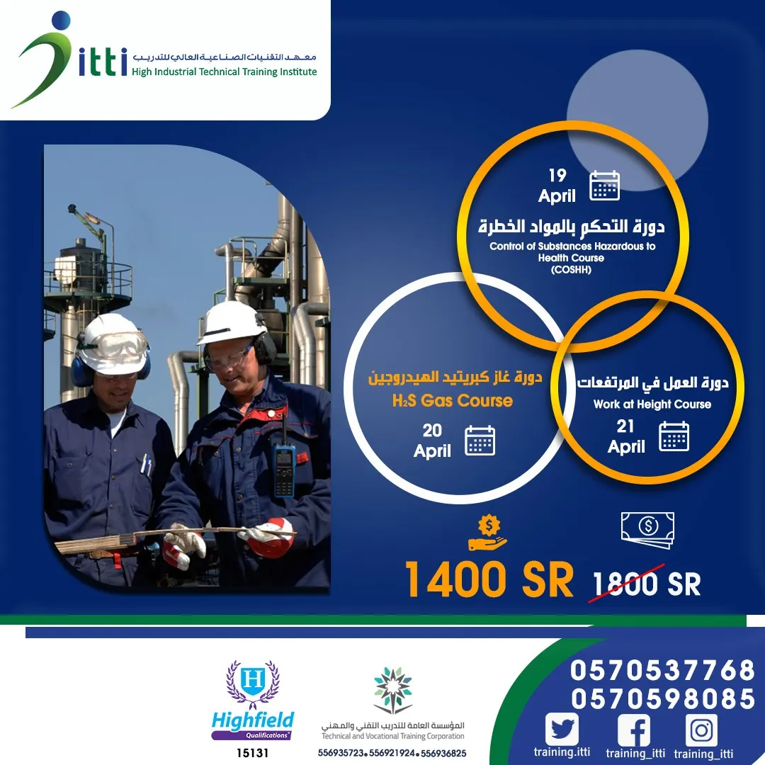 3 دورات للباحثين عن التطور المهني.. دورات احترافية معتمدة في السلامة المهنية