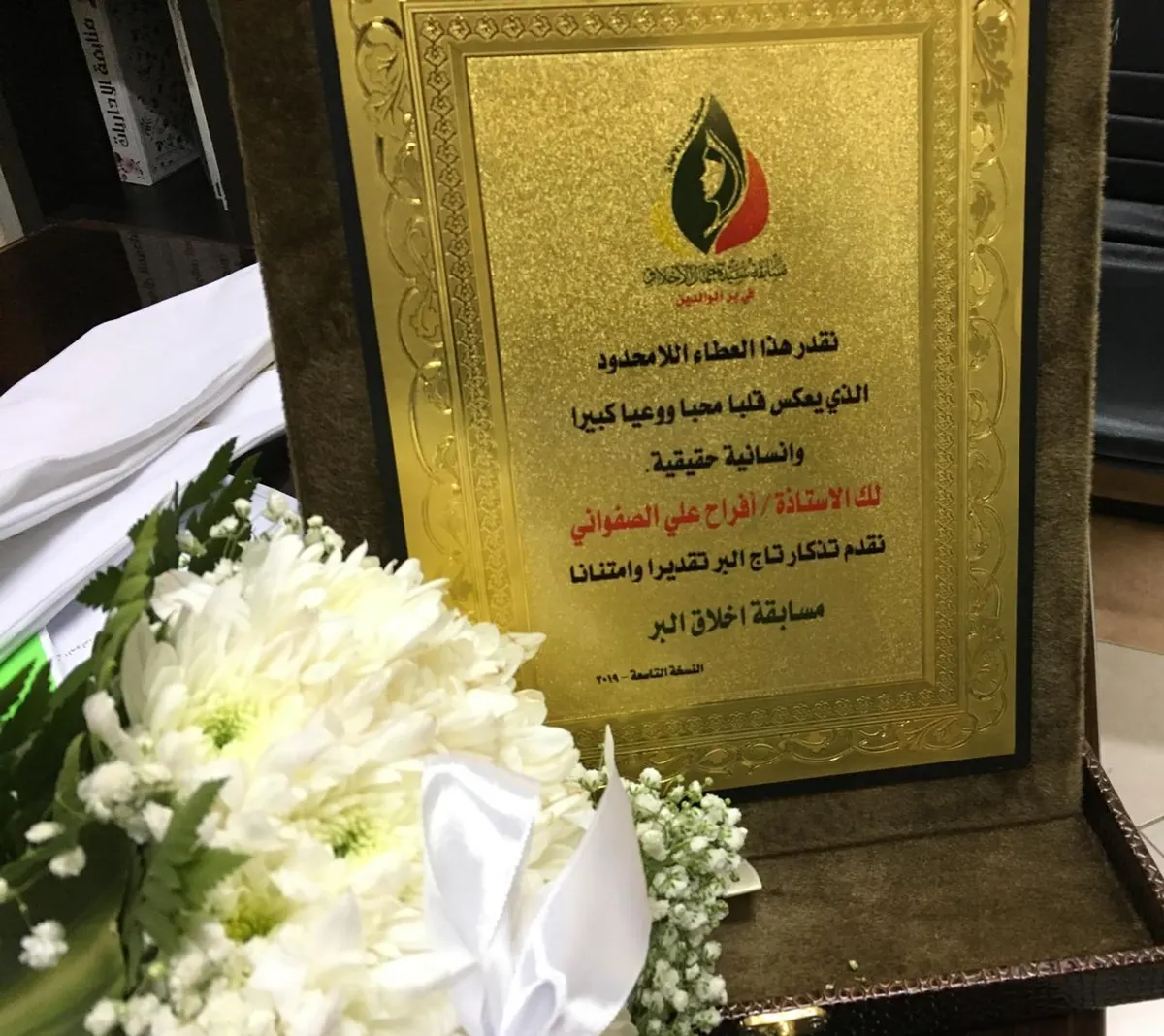 في صفوى.. الصفواني تقتطع جزءًا من كبدها لإنقاذ أختها