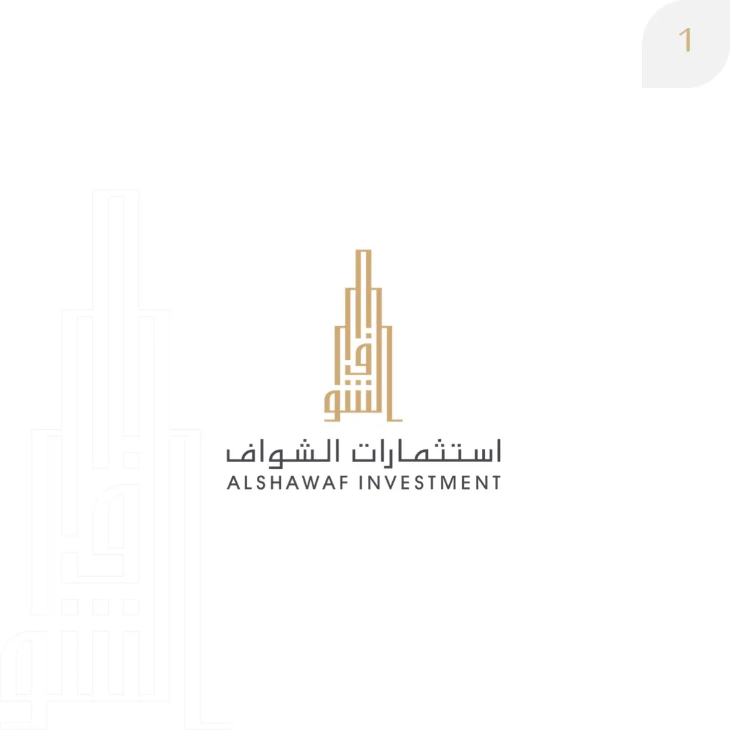 جديد عروض استثمارات الشواف العقارية