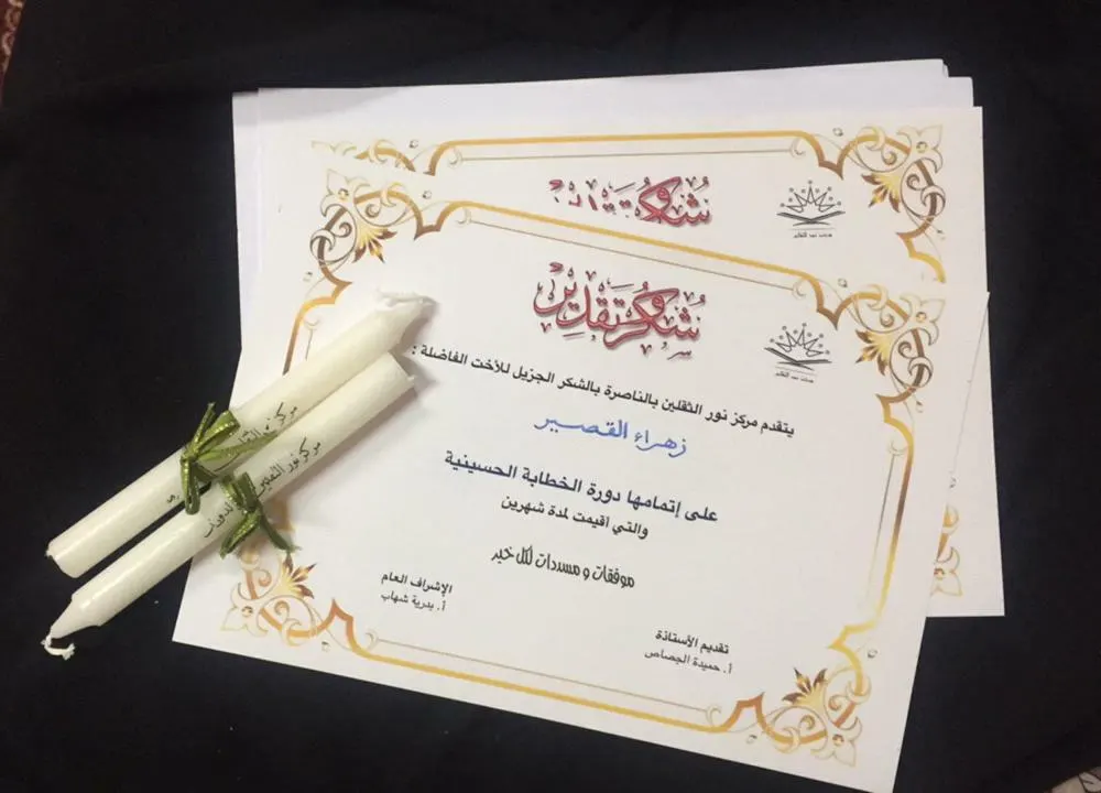 في الناصرة.. الجصاص تقود أكثر من 30 سيدة لفن الأطوار الحسينية