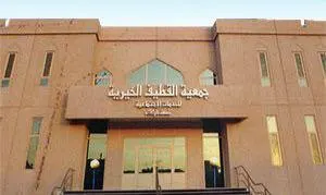 خيرية القطيف تدعو للمساهمة في السلة الرمضانية