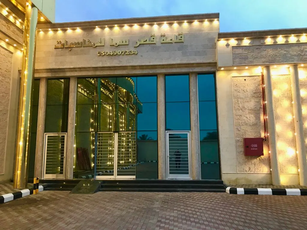 الآن.. عرض الشهر الكريم لقصر سما للمناسبات VIP