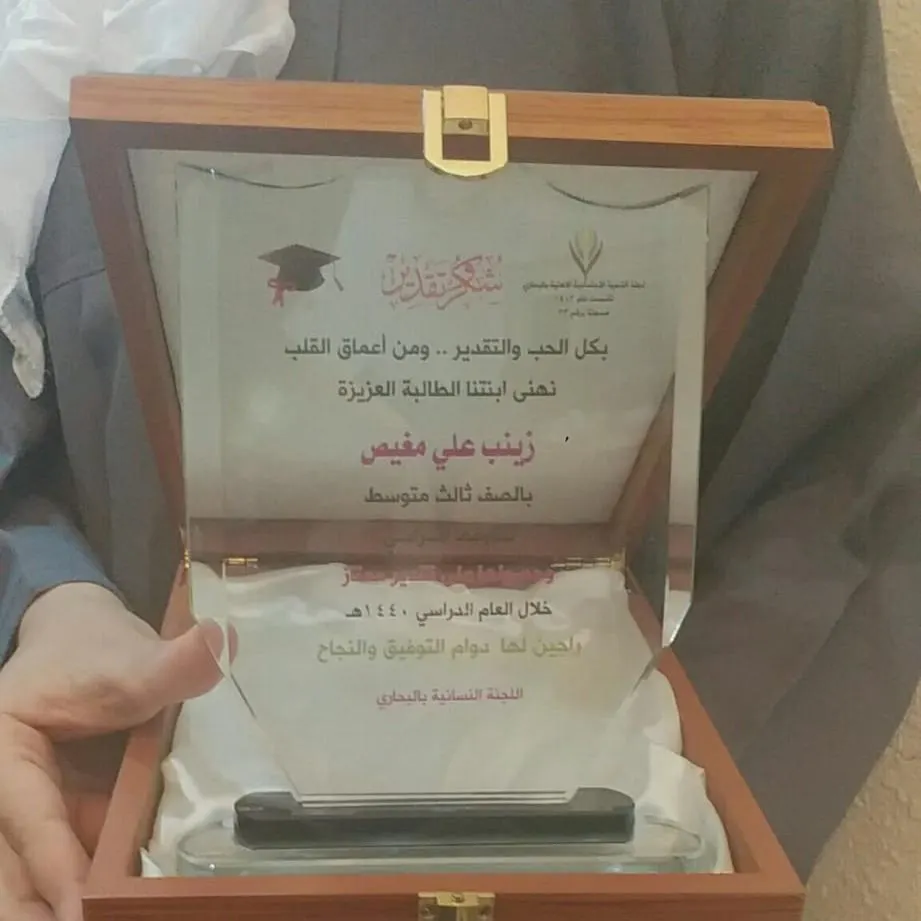 بالأسماء.. البحاري تستقبل رمضان بتتويج 44 متفوقة