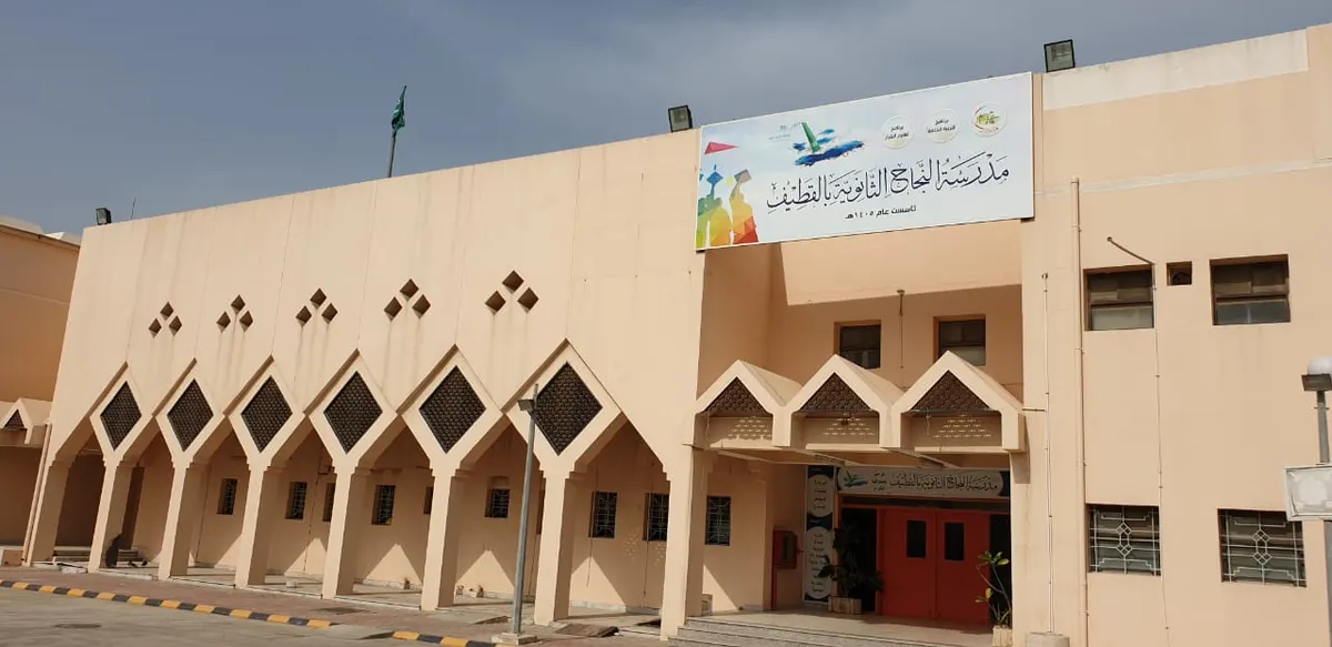 في القطيف.. افتتاح الفصل الصيفي بالنجاح الثانوية
