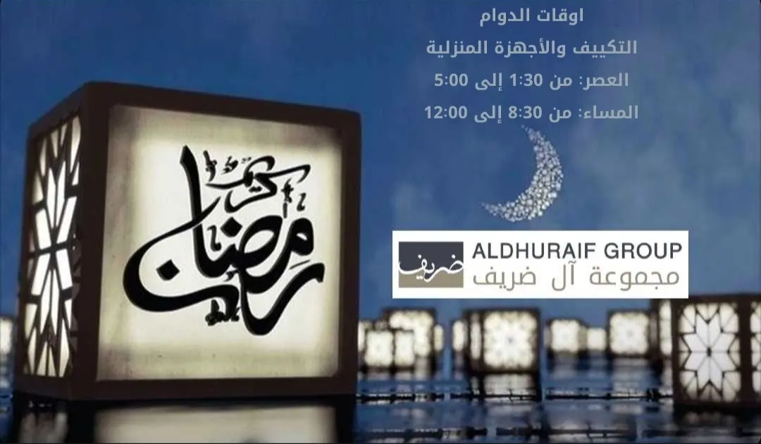 أجود مداخن المطابخ الإيطالية لدى مجموعة آل ضريف التجارية