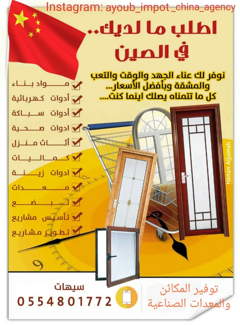 اطلب ما لديك في الصين.. كل ما تتمناه يصلك أينما كنت
