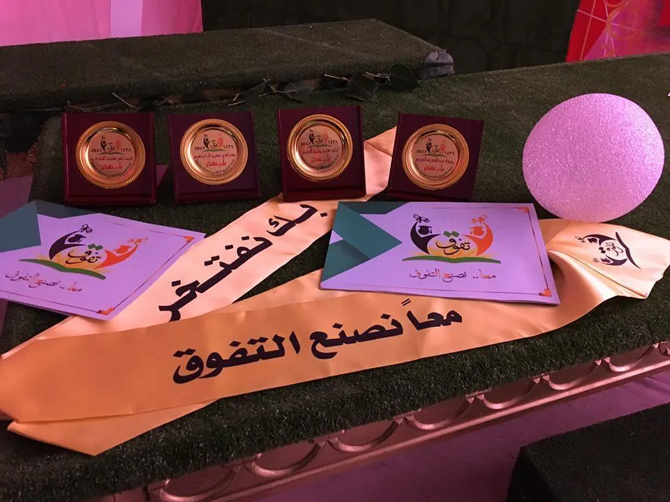 بالأسماء.. التفوّق الطلابي تستعد لتكريم 220 طالبة ومنجزة في صفوى