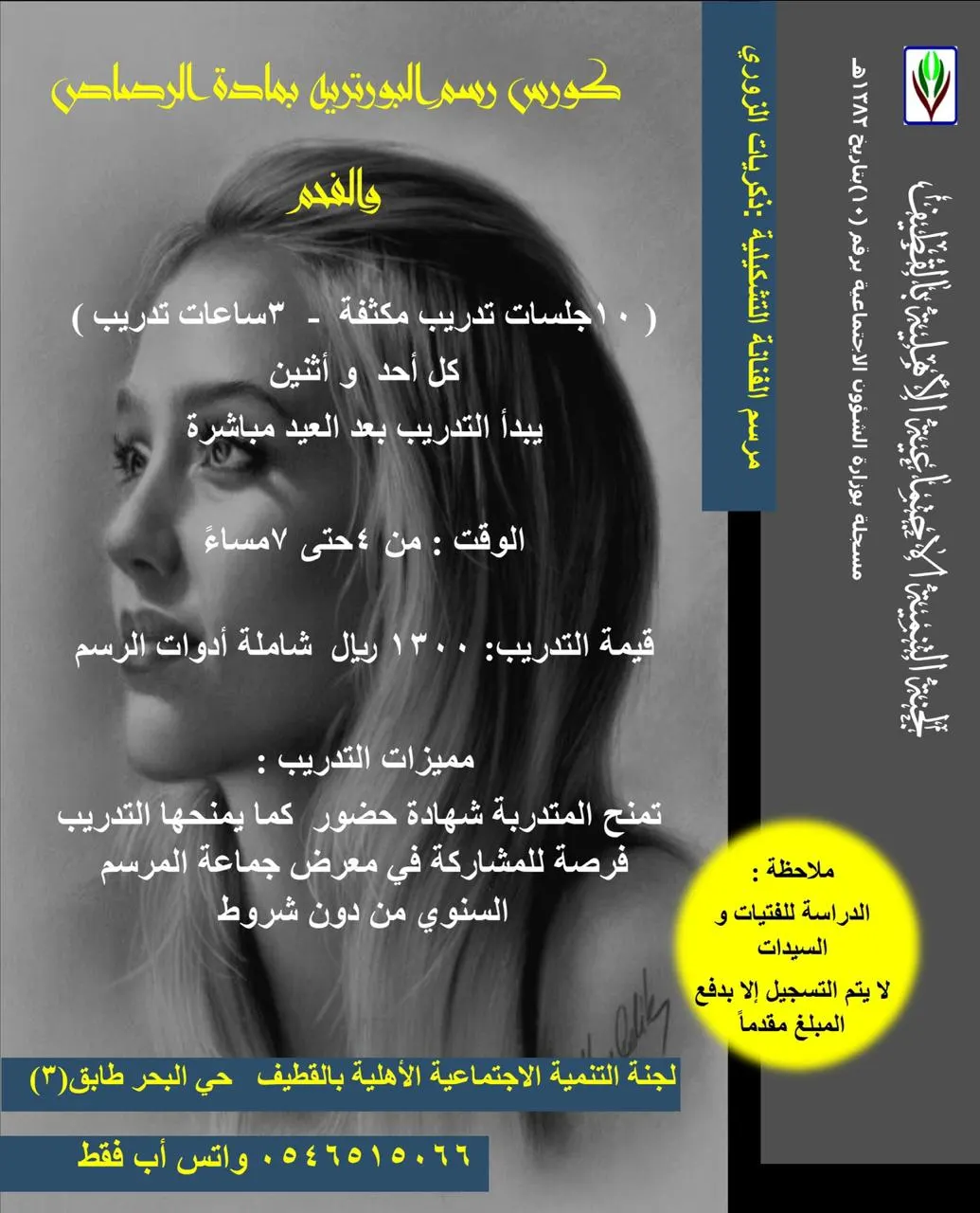 برنامج مرسم الفنانة التشكيلية ذكريات الزوري في شهر شوال