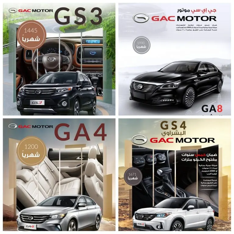 شهر الخير مع «البشراوي» غير.. في أقوى العروض على سيارات GAC الصينية العريقة