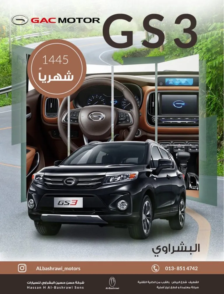 شهر الخير مع «البشراوي» غير.. في أقوى العروض على سيارات GAC الصينية العريقة