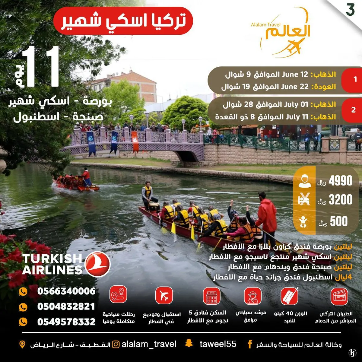 أفضل رحلات أذربيجان وجورجيا وتركيا مع العالم