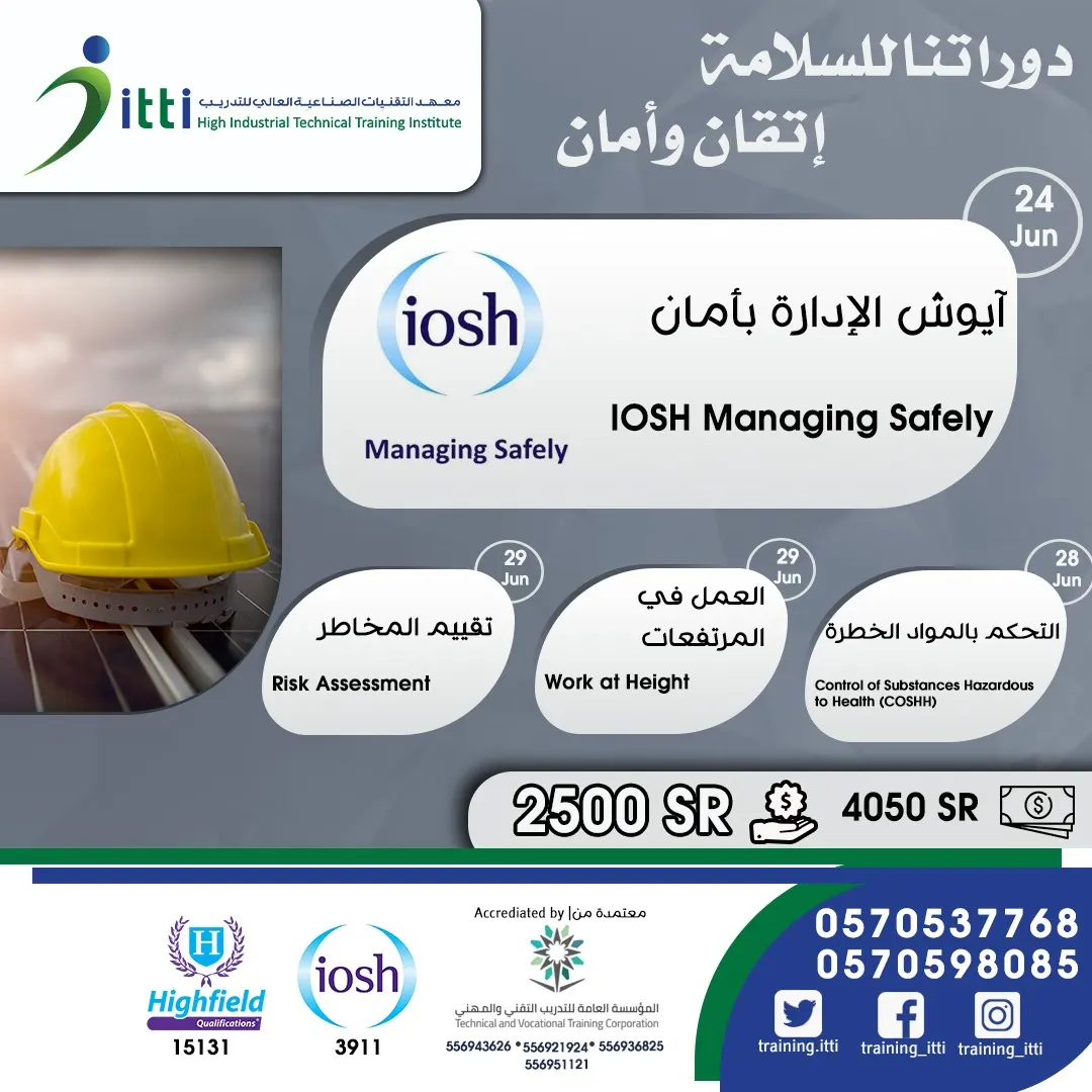طوّر نفسك ومنشأتك في مجال السلامة وتجنب المخاطر في العمل مع دورة آيوش الإدارة بأمان