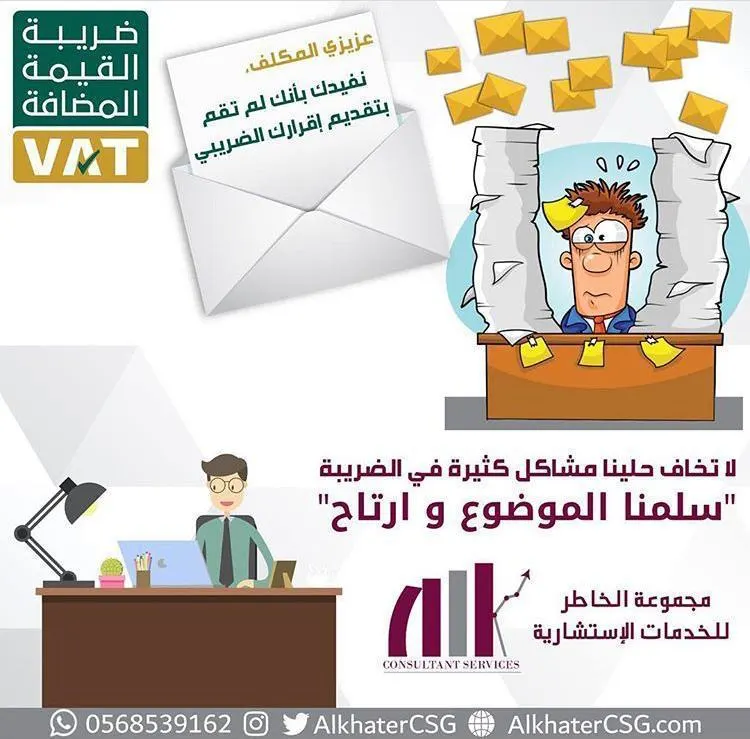 مازال لديك مشاكل ضريبية؟.. بسيطة خليها علينا