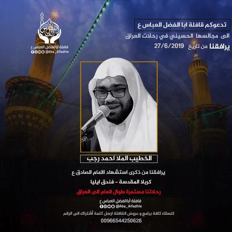 كن واحدًا من زوار «قافلة أبا الفضل العباس ع» في عرفة وتمتع بالتميز