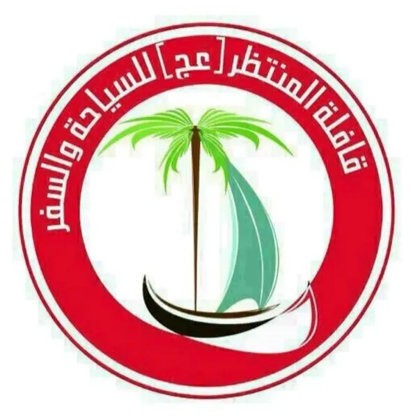 تميّز مع قافلة «المنتظر» في رحلة شهر ذي القعدة للمدينة المنورة