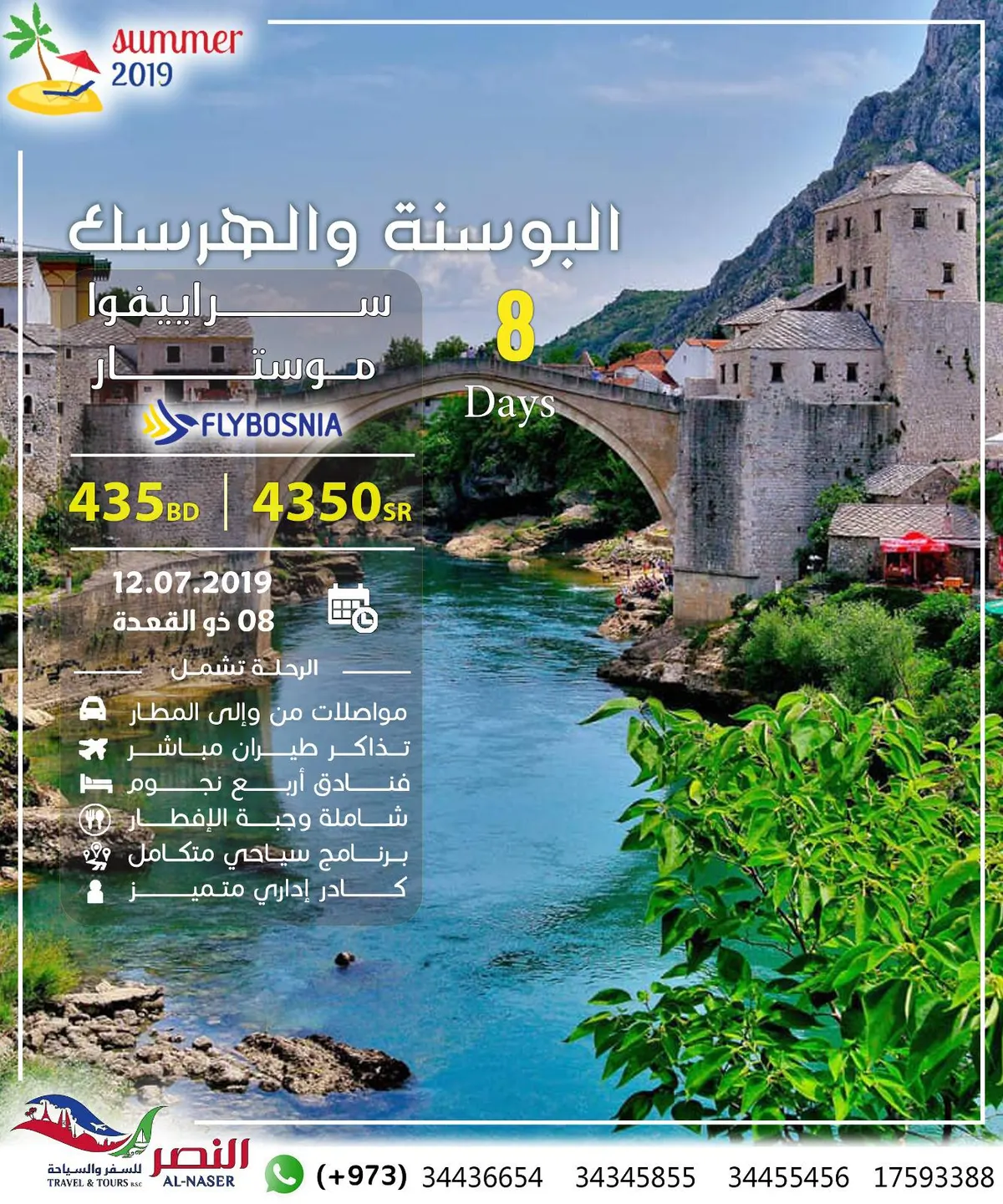 لأول مرة.. طيران مباشر من البحرين