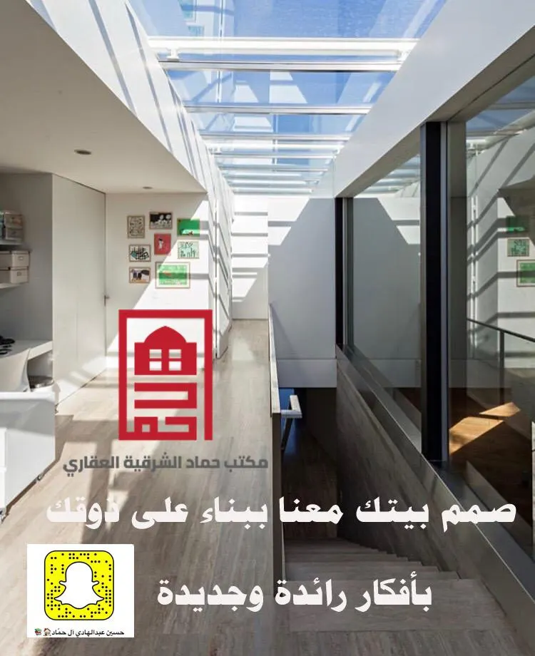 عروض مكتب حماد الشرقية العقاري