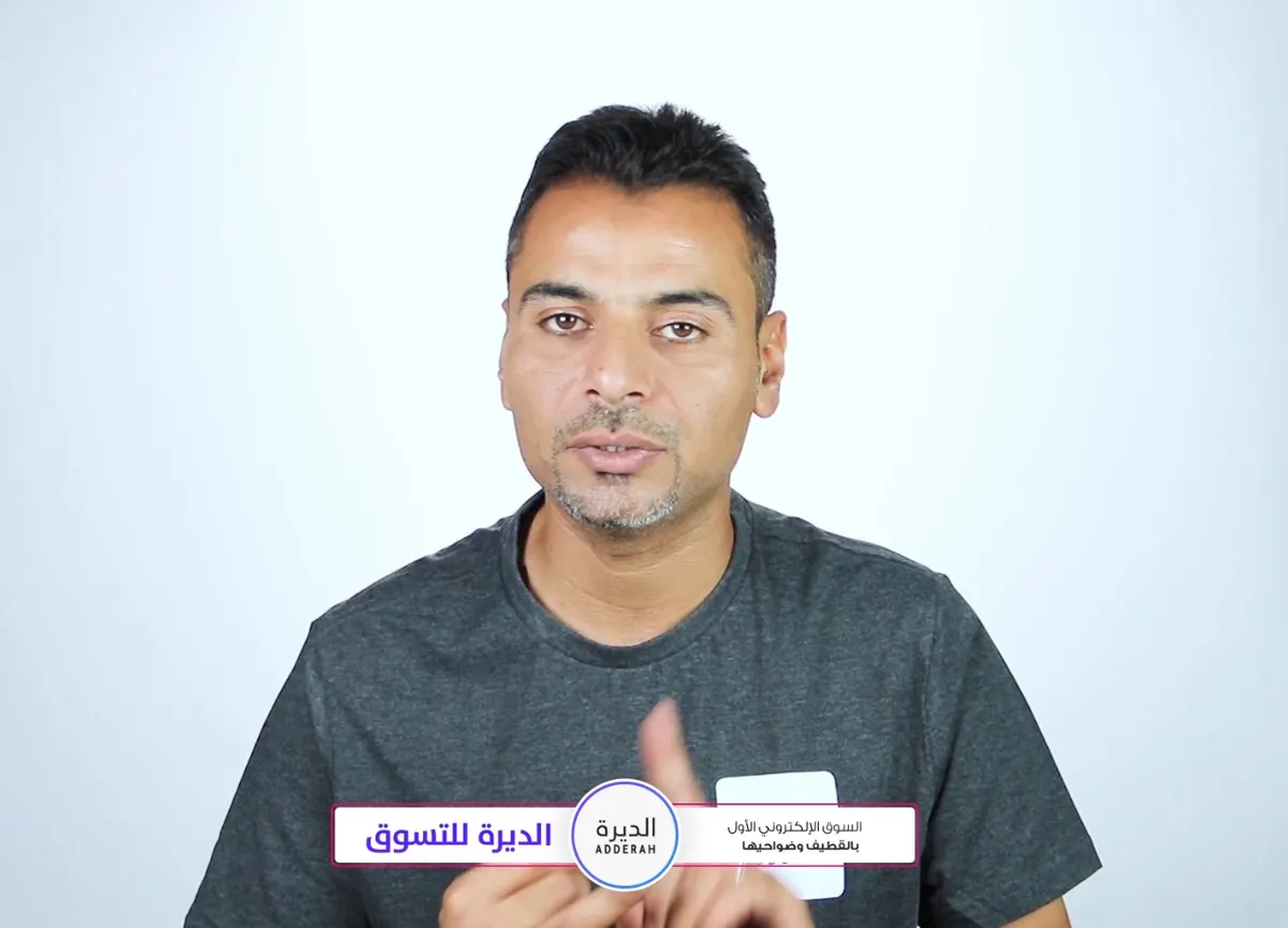 تسوق أونلاين من بين آلاف المنتجات على سوق الديرة