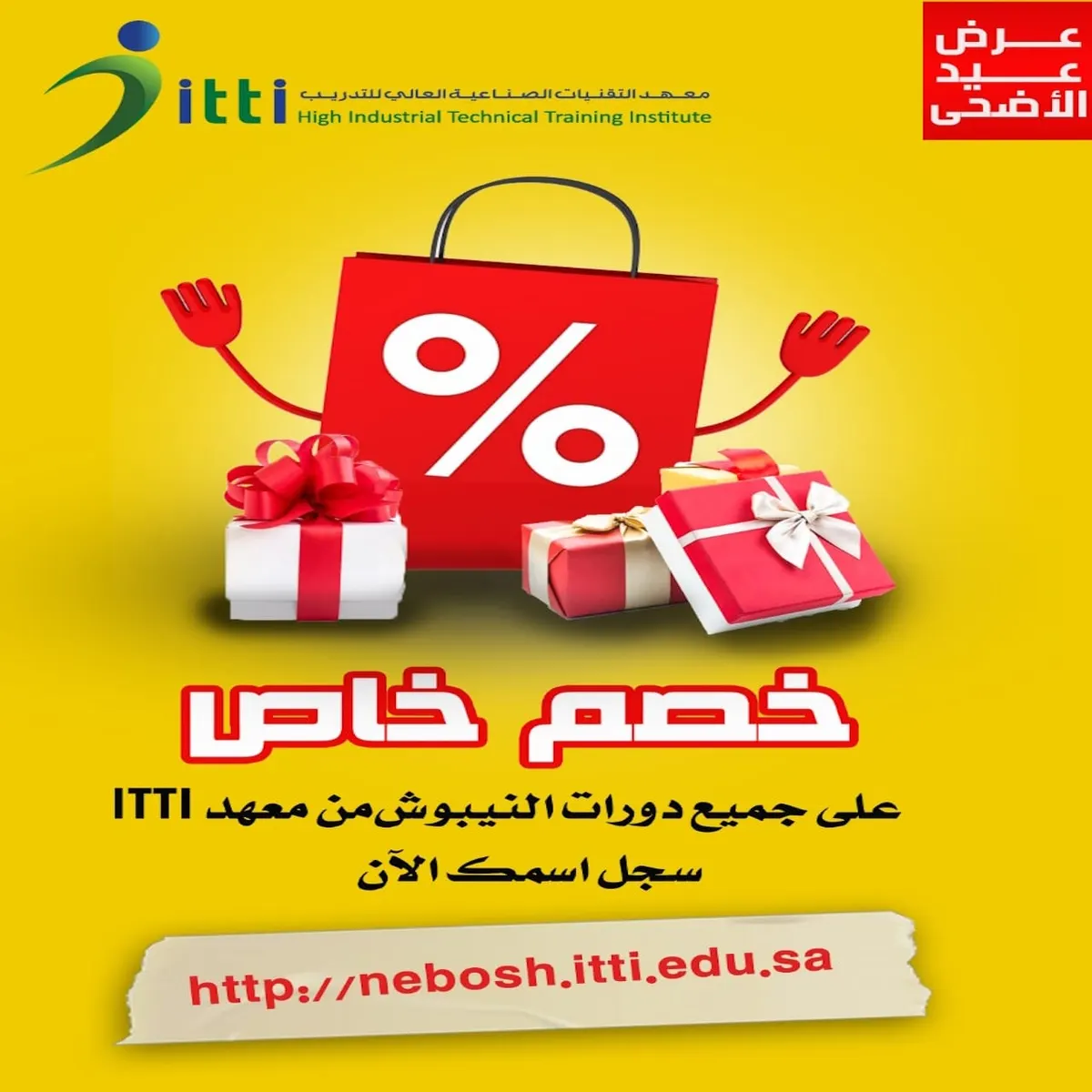 خصم خاص على جميع دورات نيبوش البريطانية بمعهد ITTI