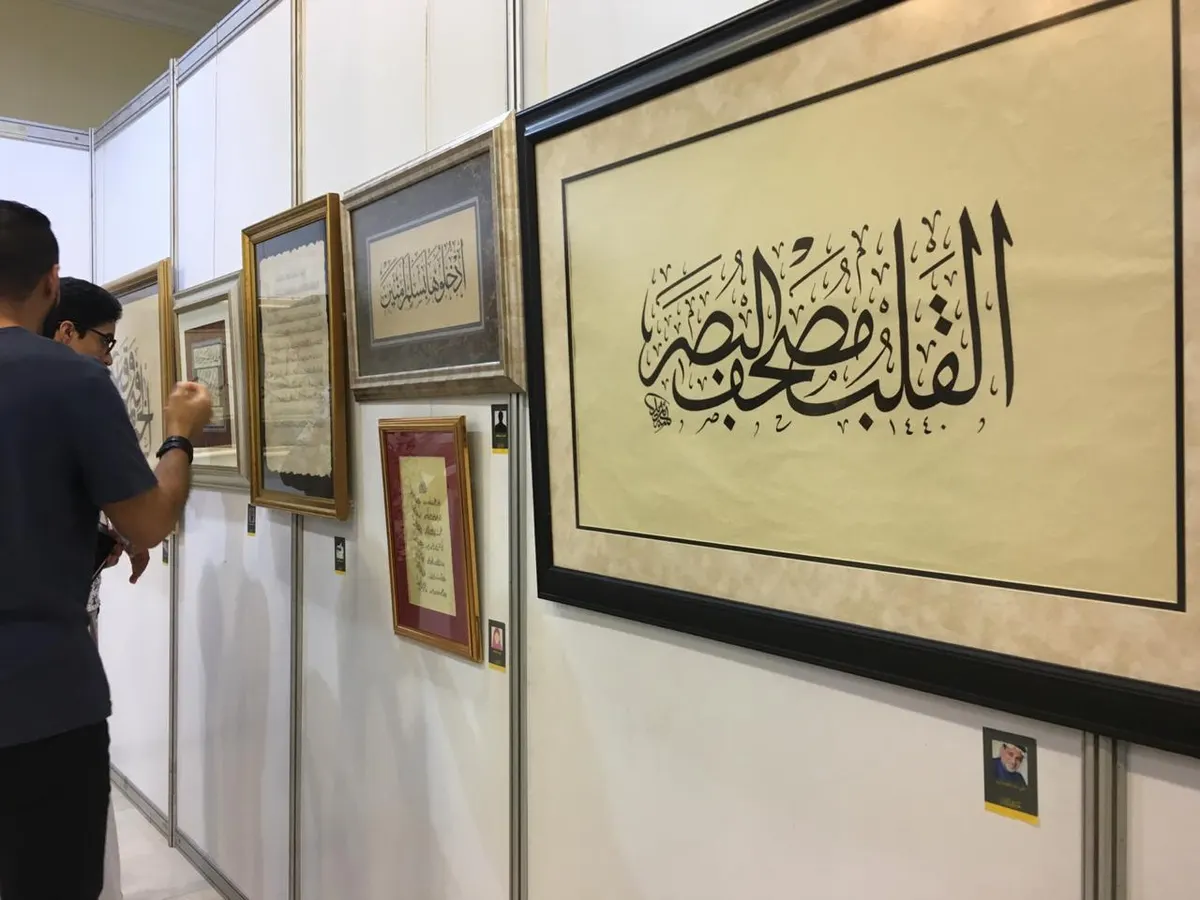«همس القلم» يرسم إبداع 27 خطاطًا بـ72 لوحة.. في القطيف